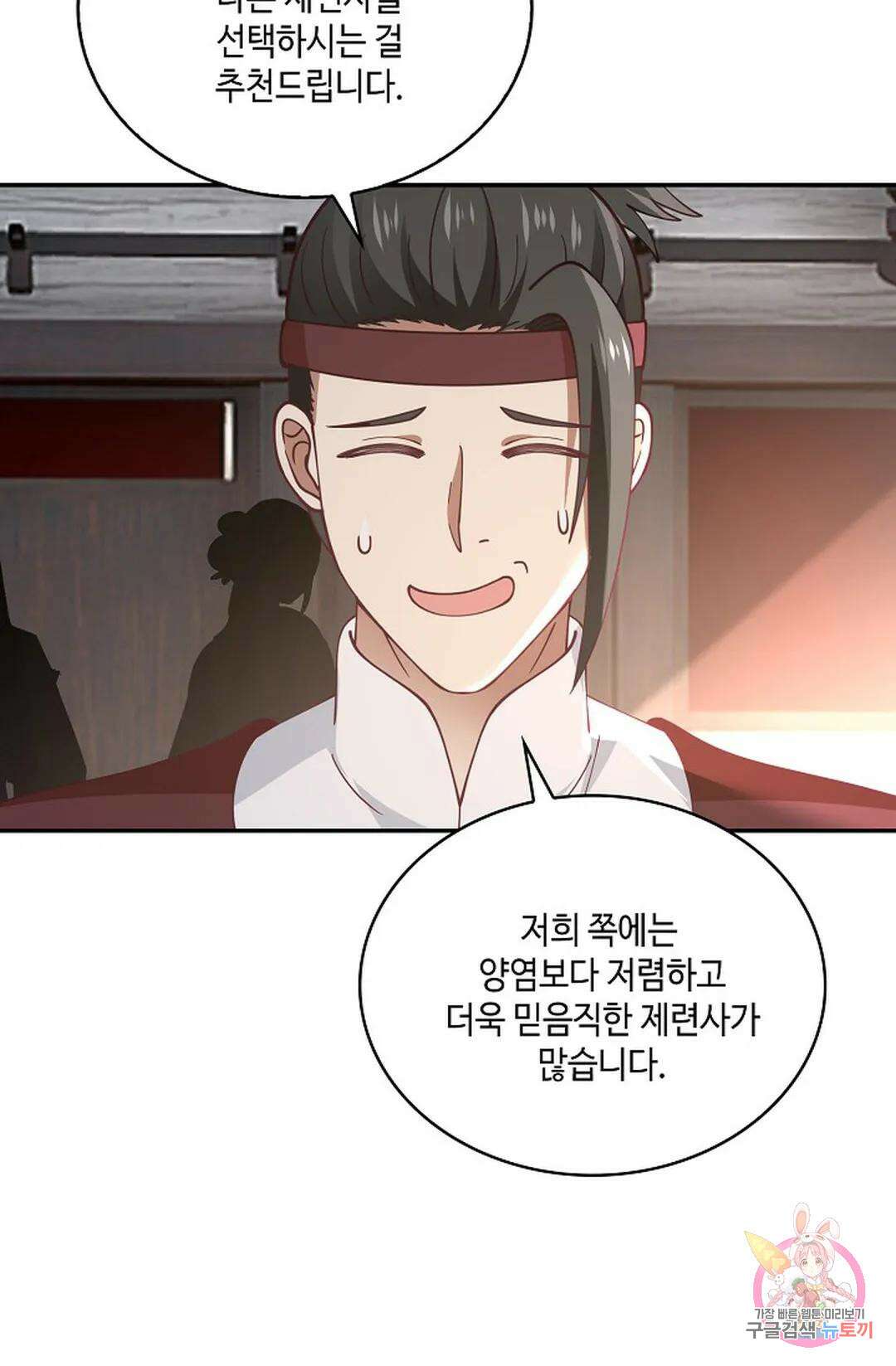 무련전봉 799화 24