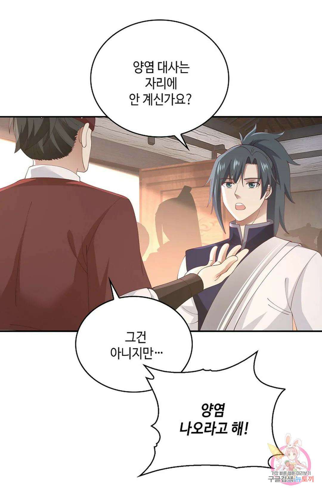 무련전봉 799화 25