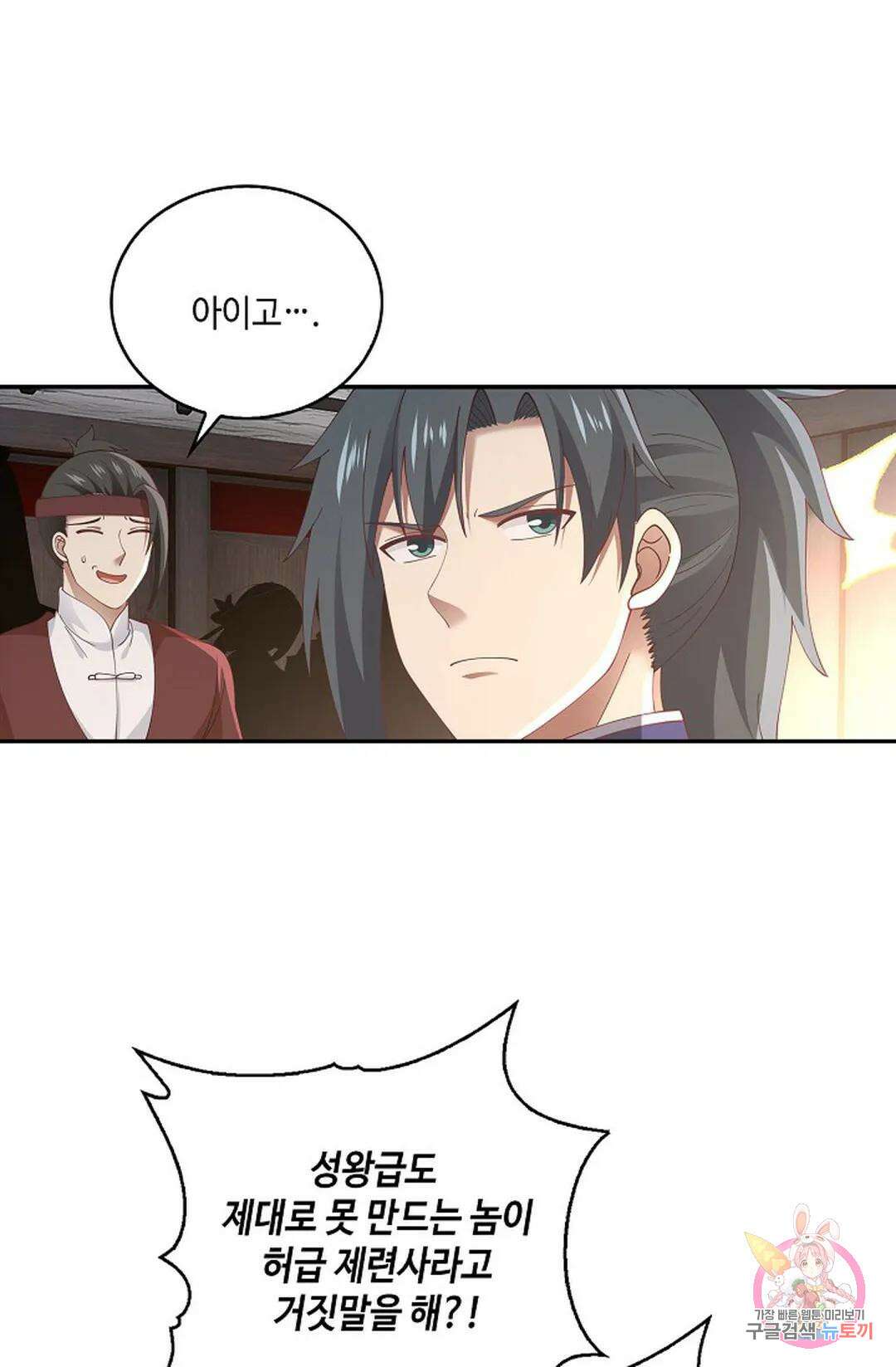 무련전봉 799화 26