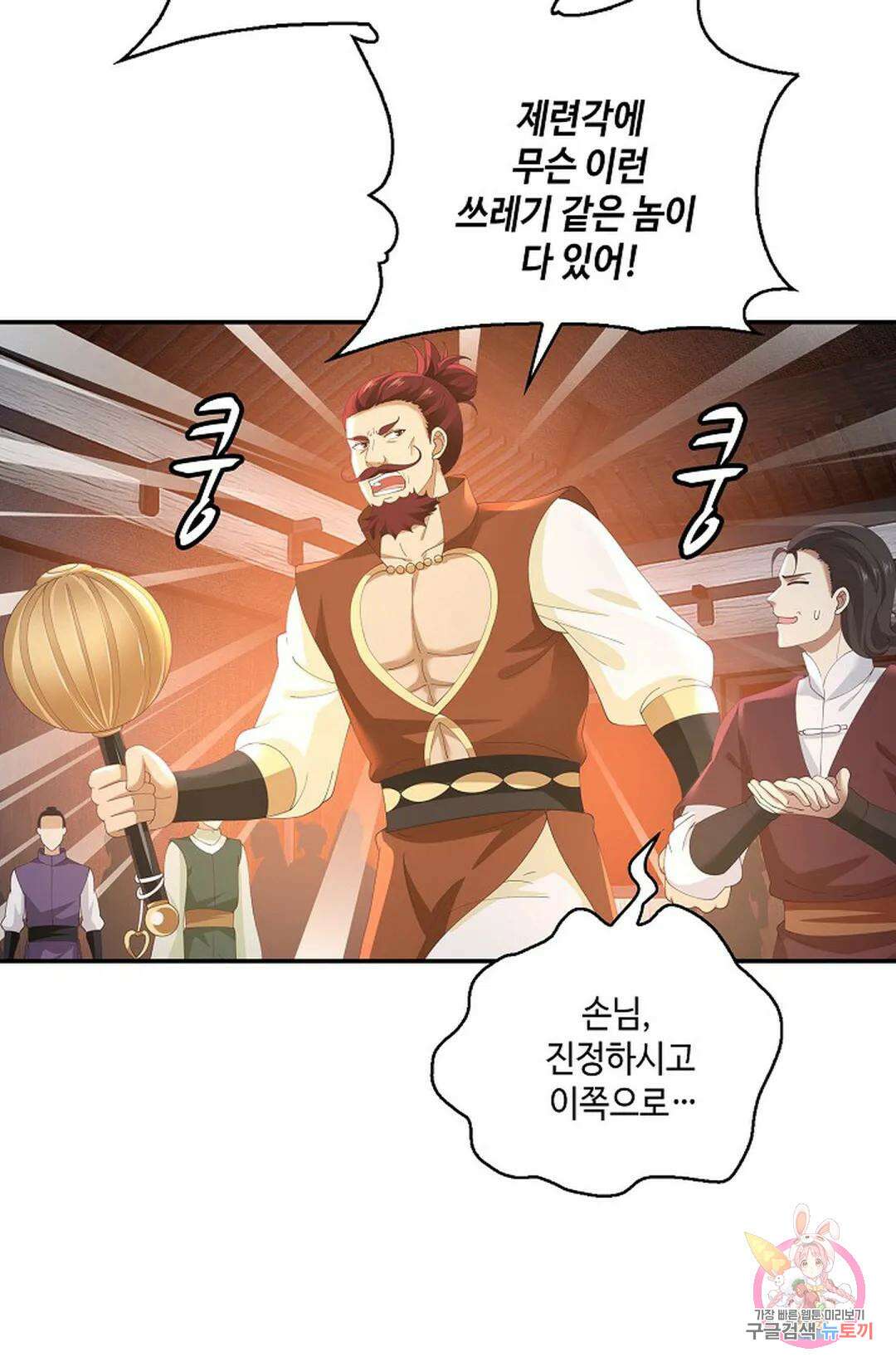 무련전봉 799화 27