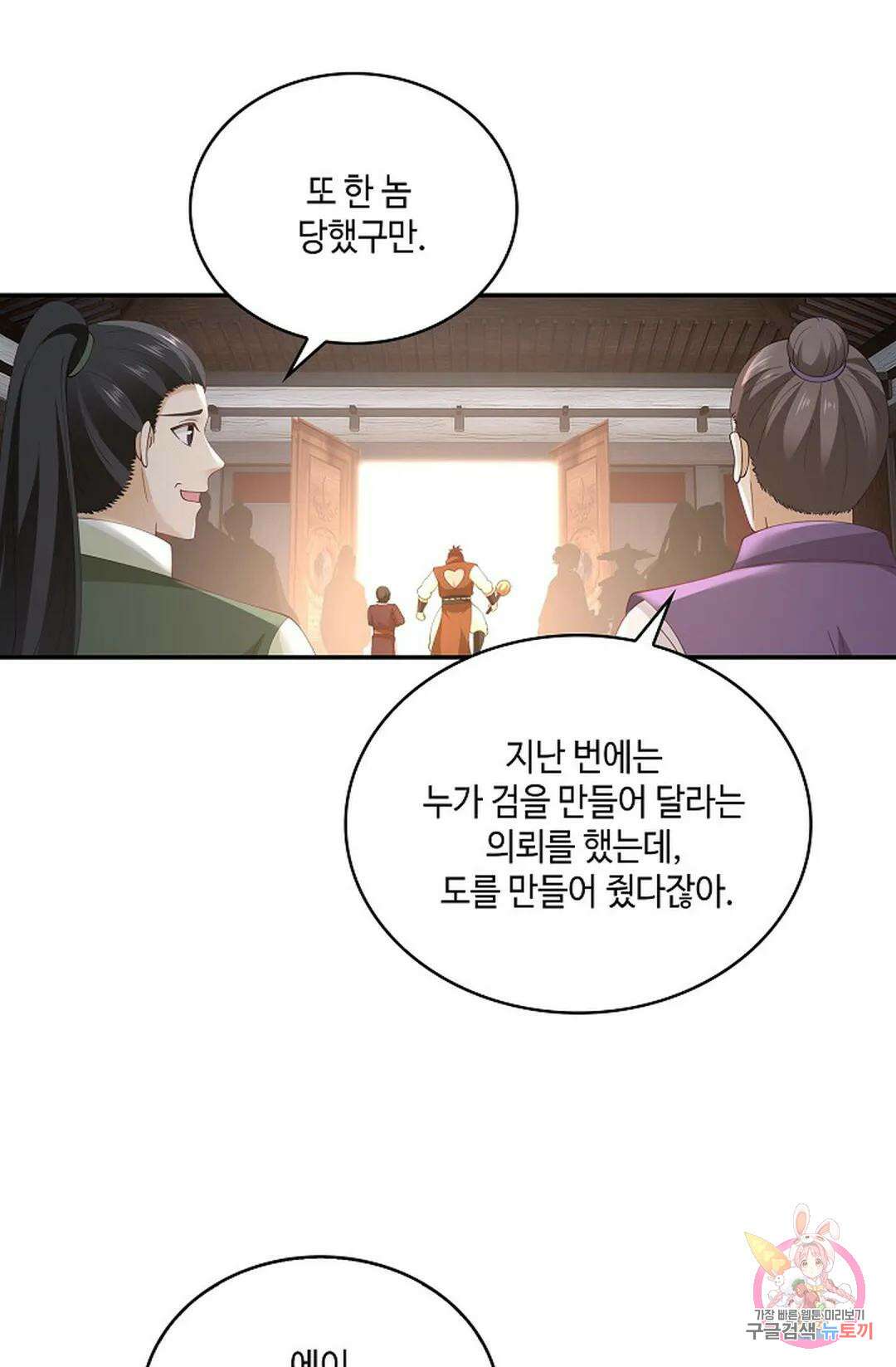 무련전봉 799화 28