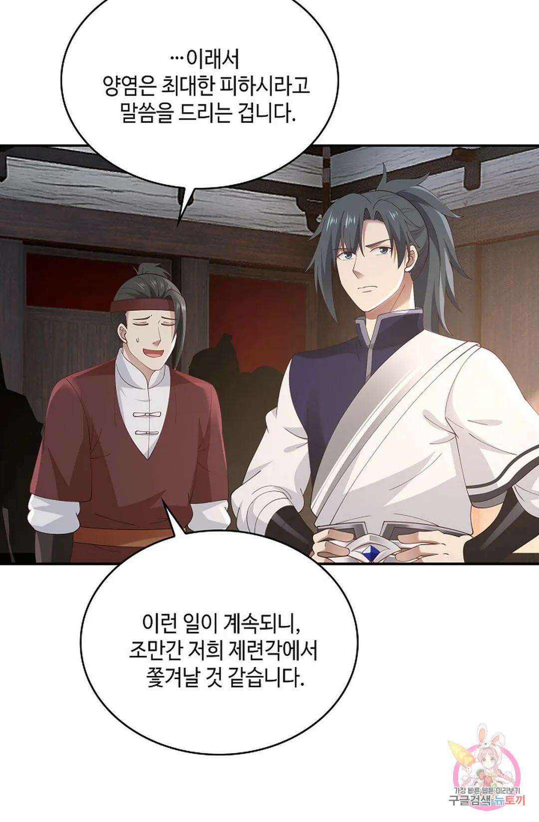 무련전봉 799화 30