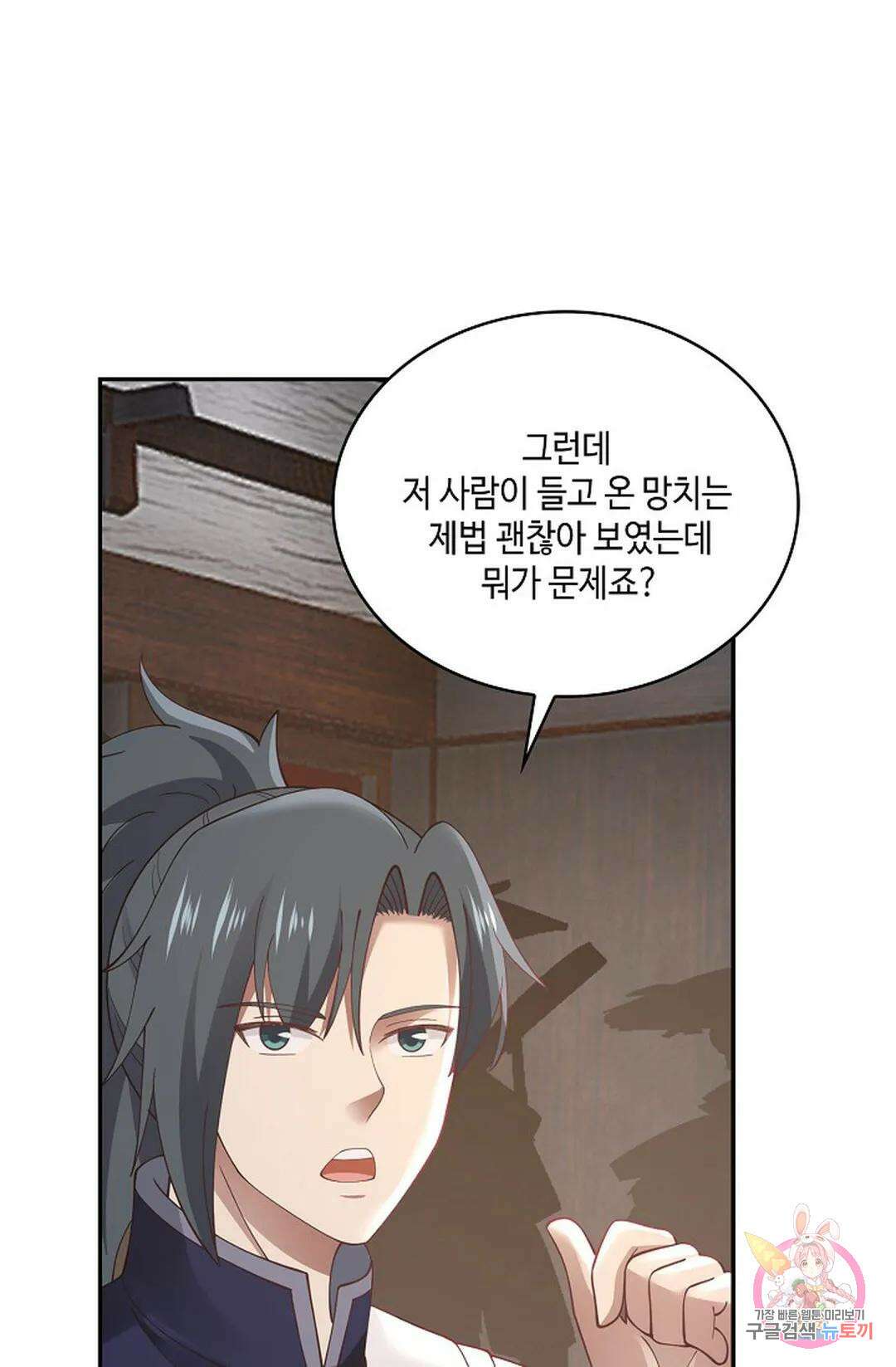 무련전봉 799화 31