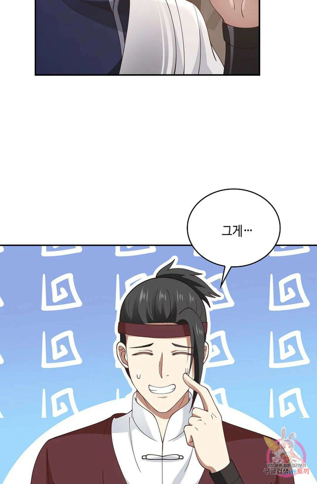 무련전봉 799화 32