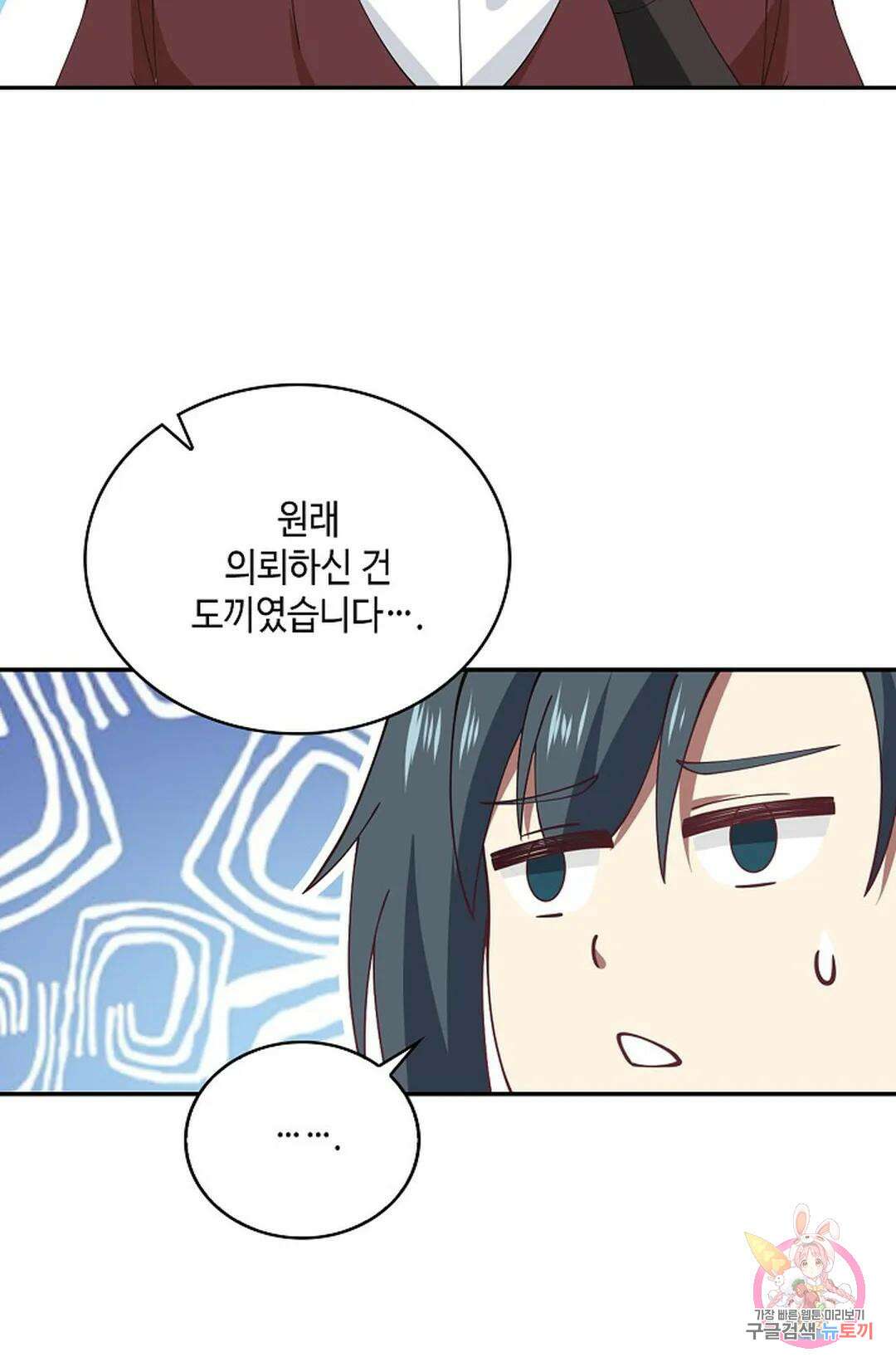 무련전봉 799화 33