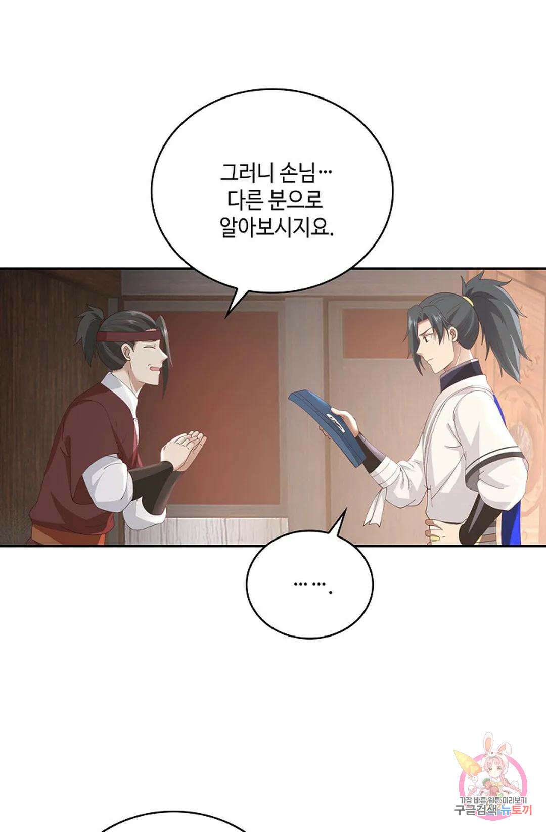 무련전봉 799화 34