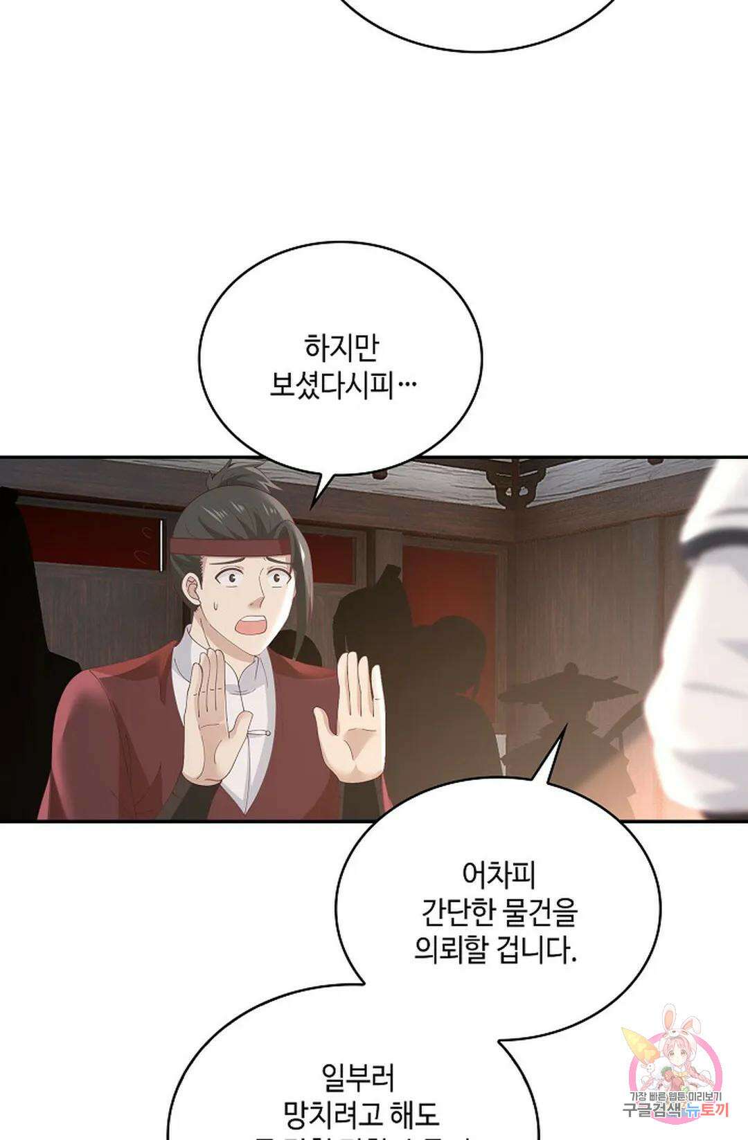 무련전봉 799화 36