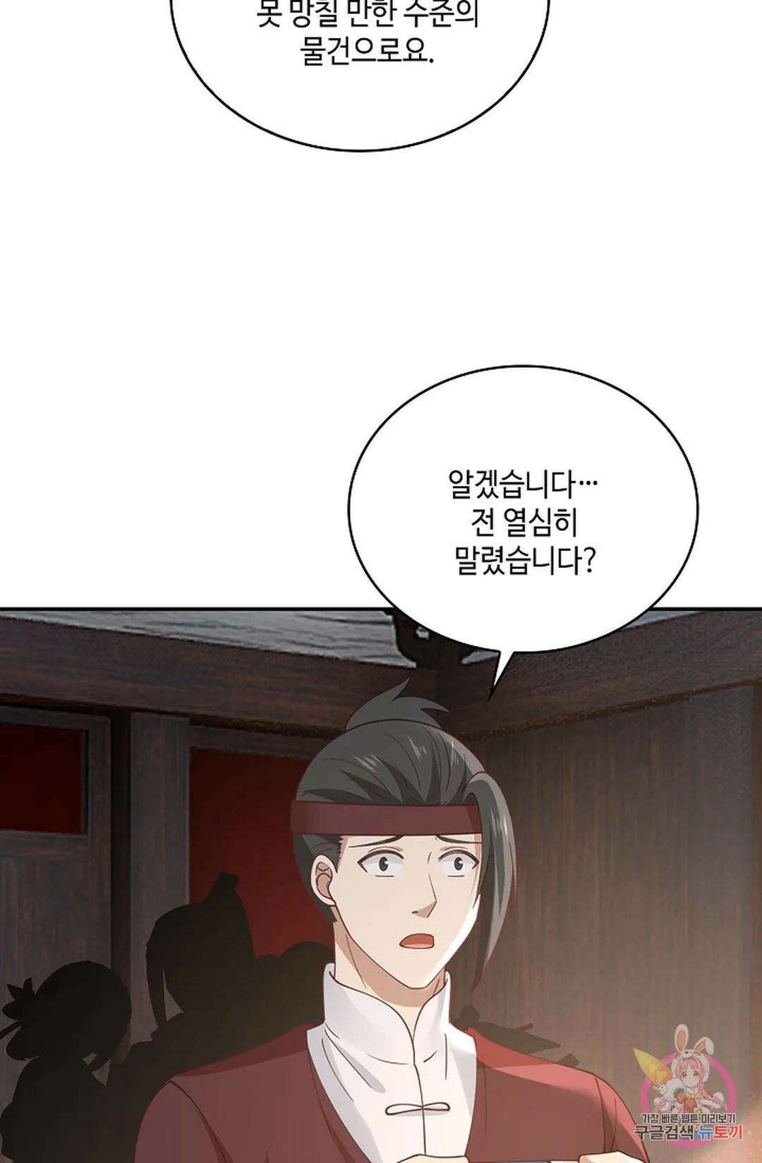 무련전봉 799화 37