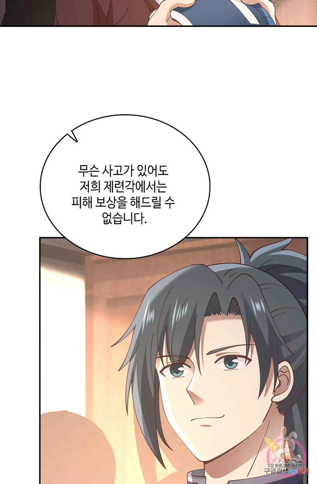무련전봉 799화 38