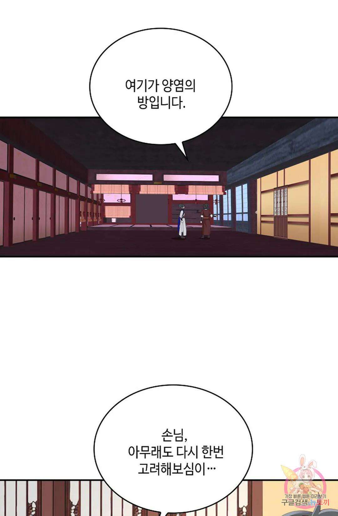 무련전봉 799화 40