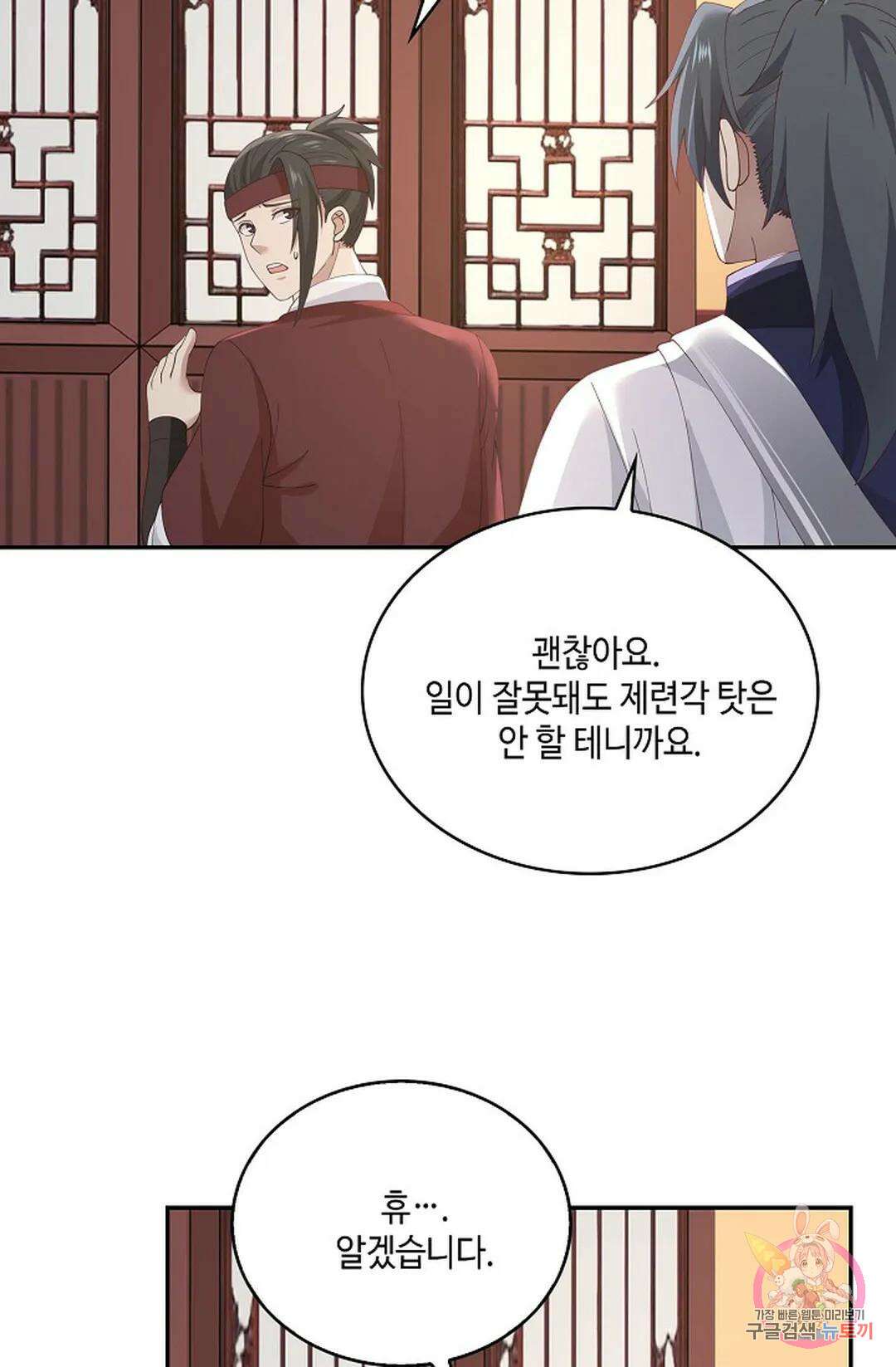 무련전봉 799화 41