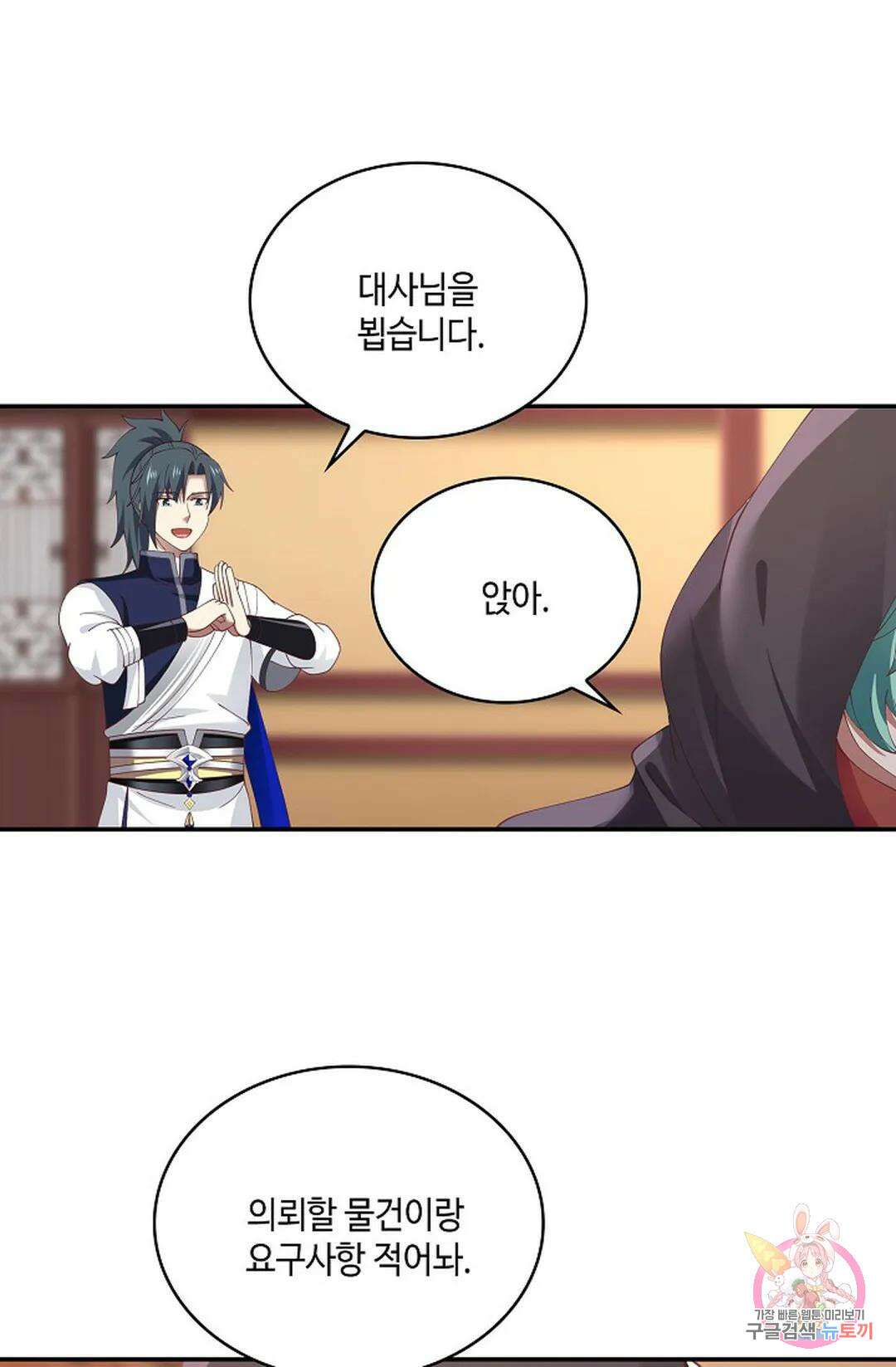 무련전봉 799화 46