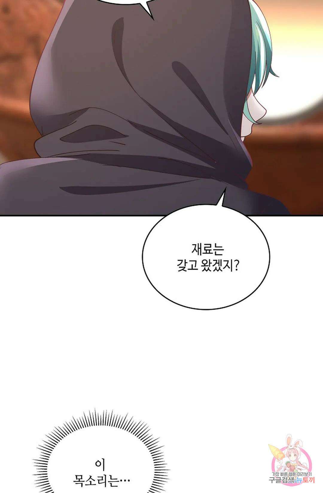 무련전봉 799화 47