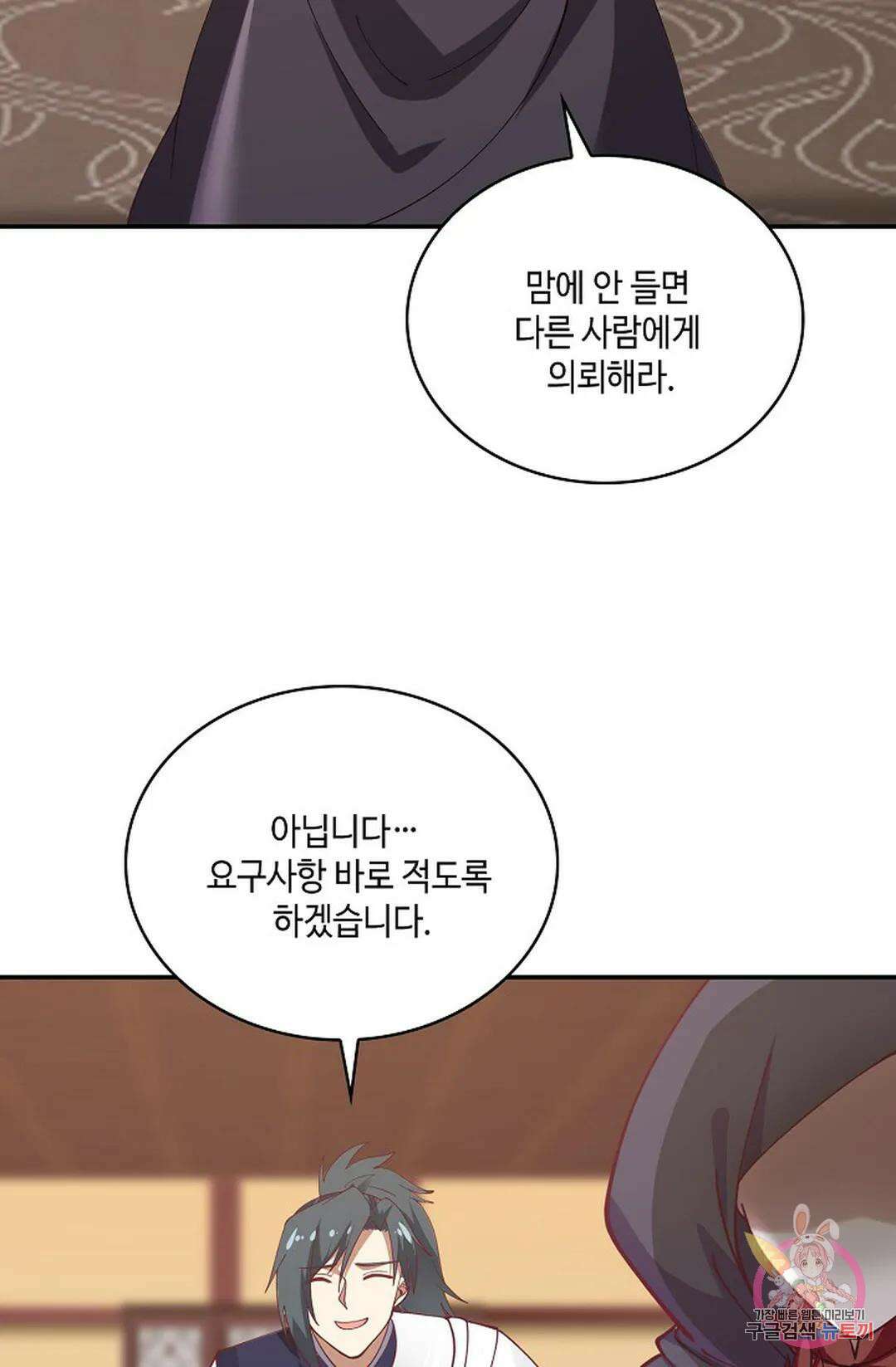 무련전봉 799화 51