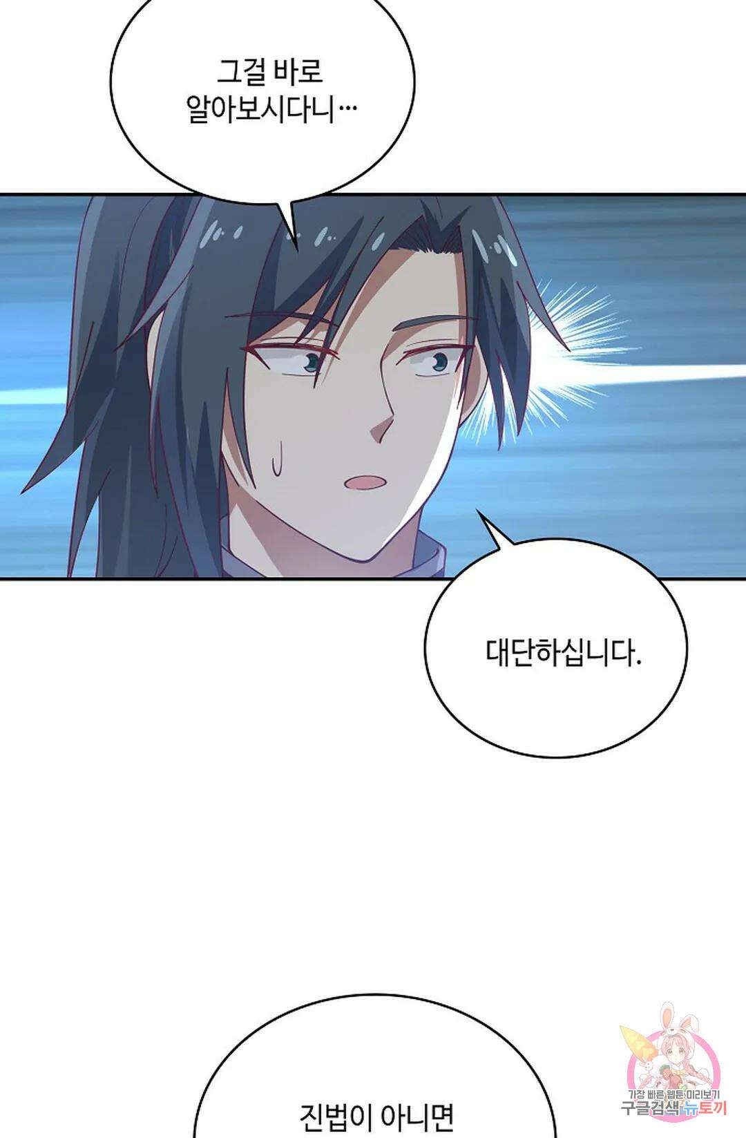 무련전봉 799화 55