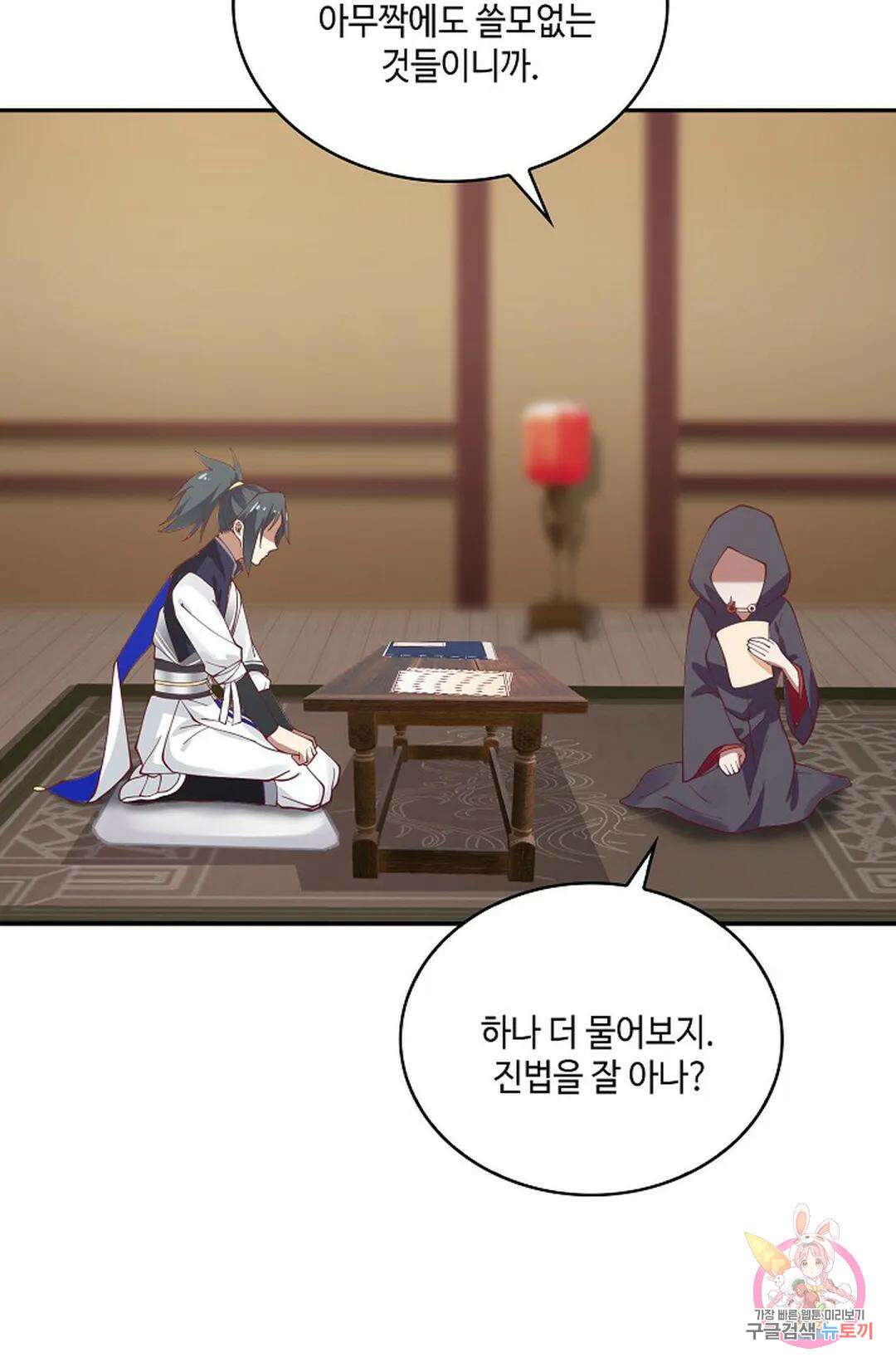 무련전봉 799화 56