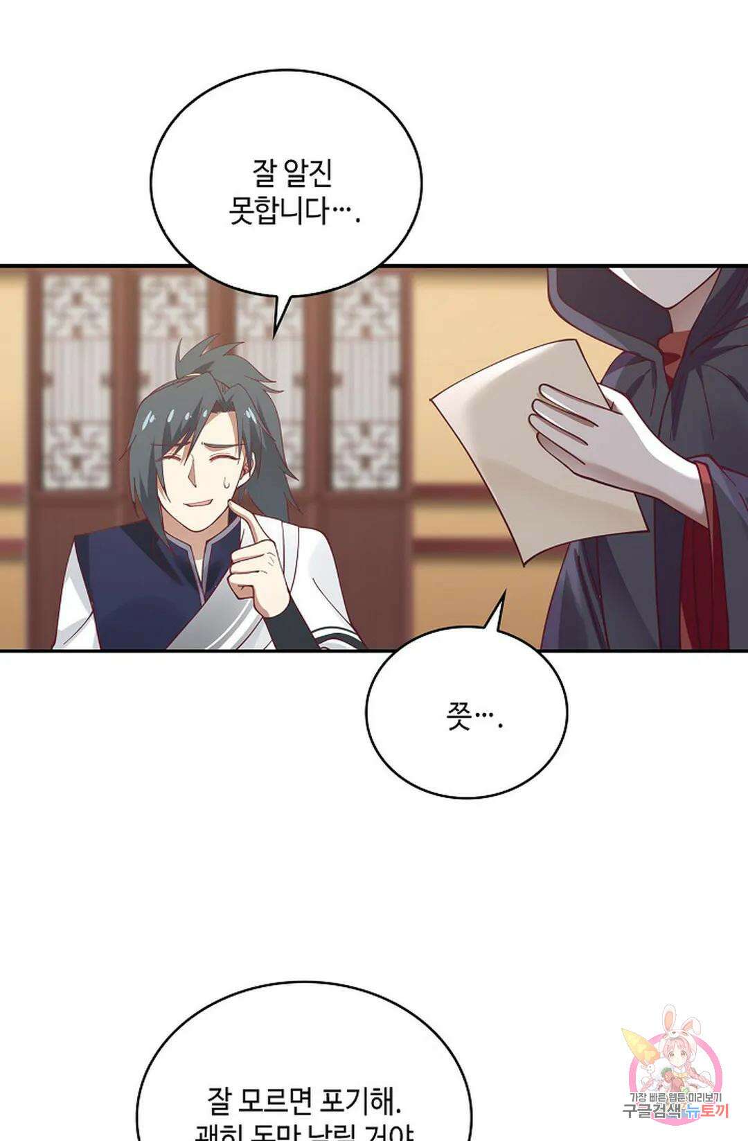 무련전봉 799화 57