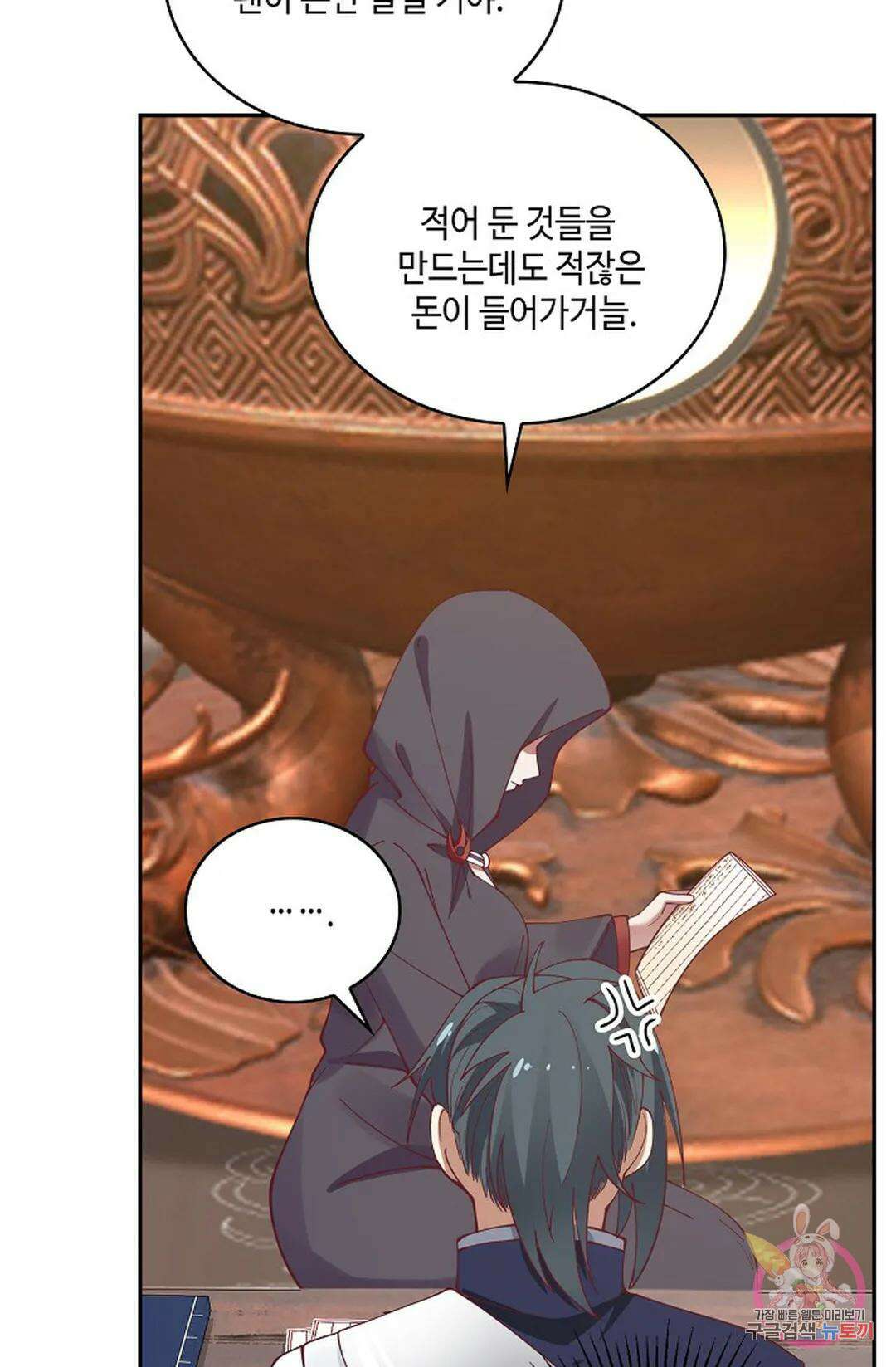 무련전봉 799화 58