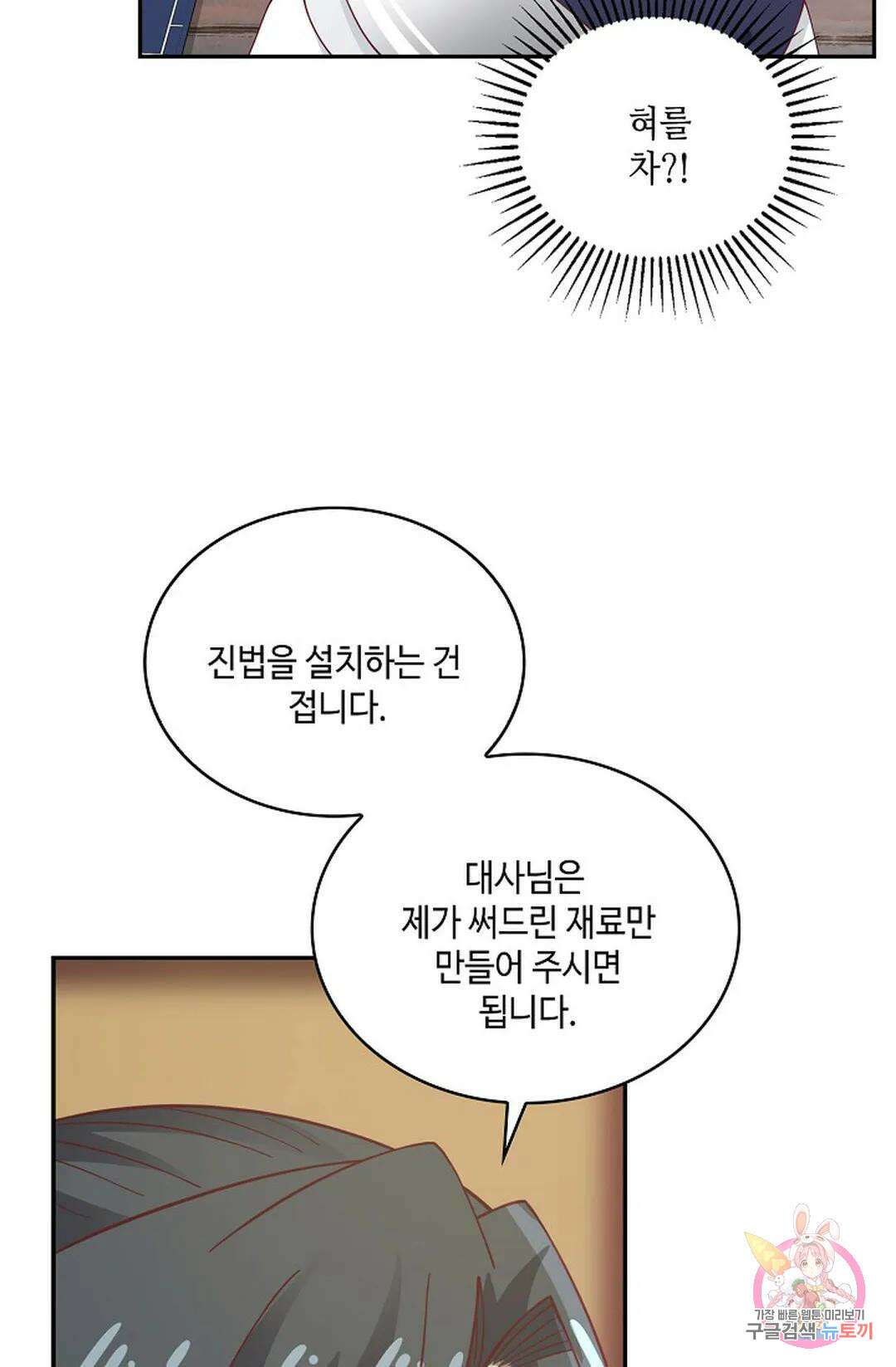 무련전봉 799화 59