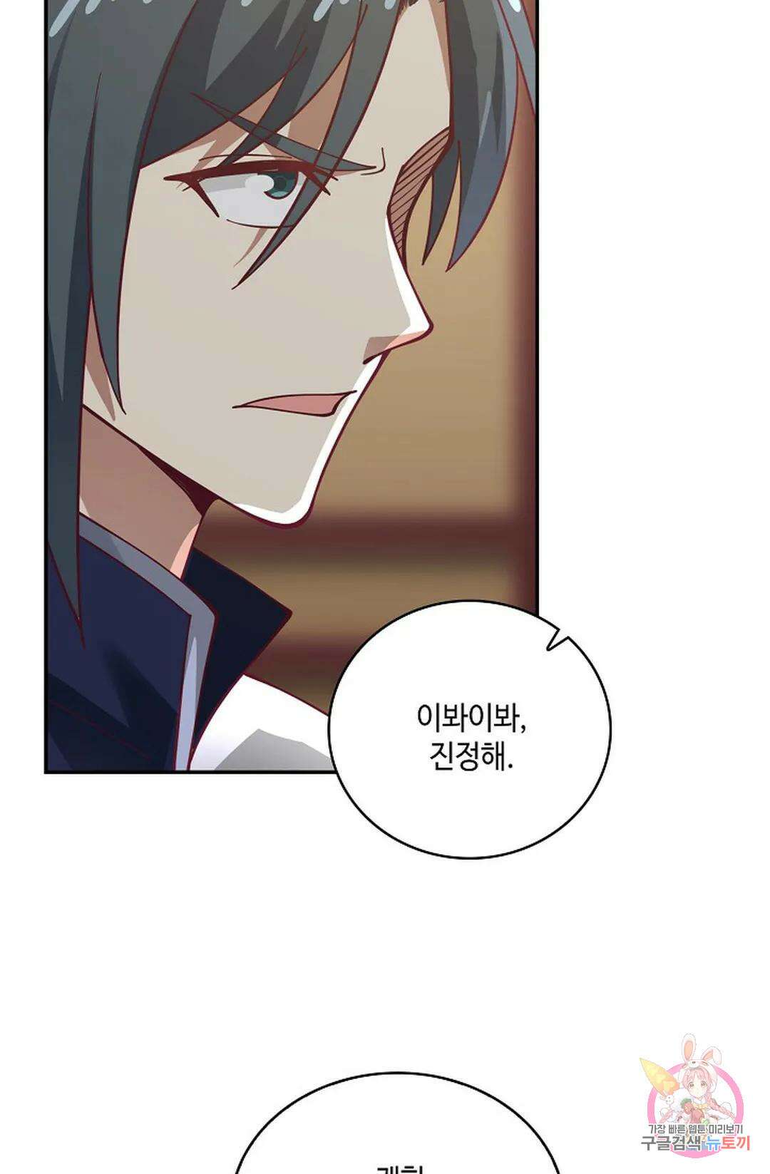 무련전봉 799화 60