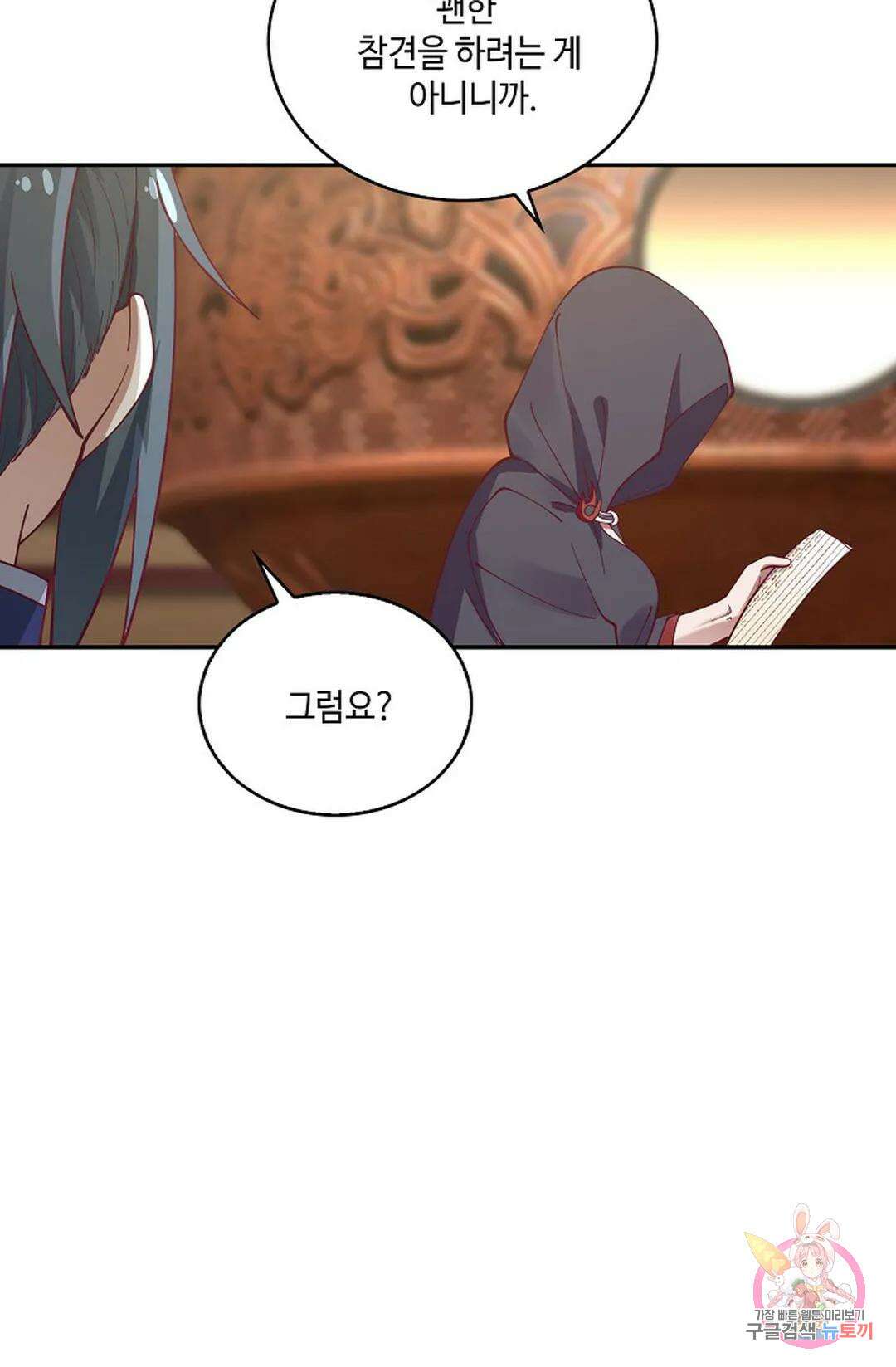 무련전봉 799화 61
