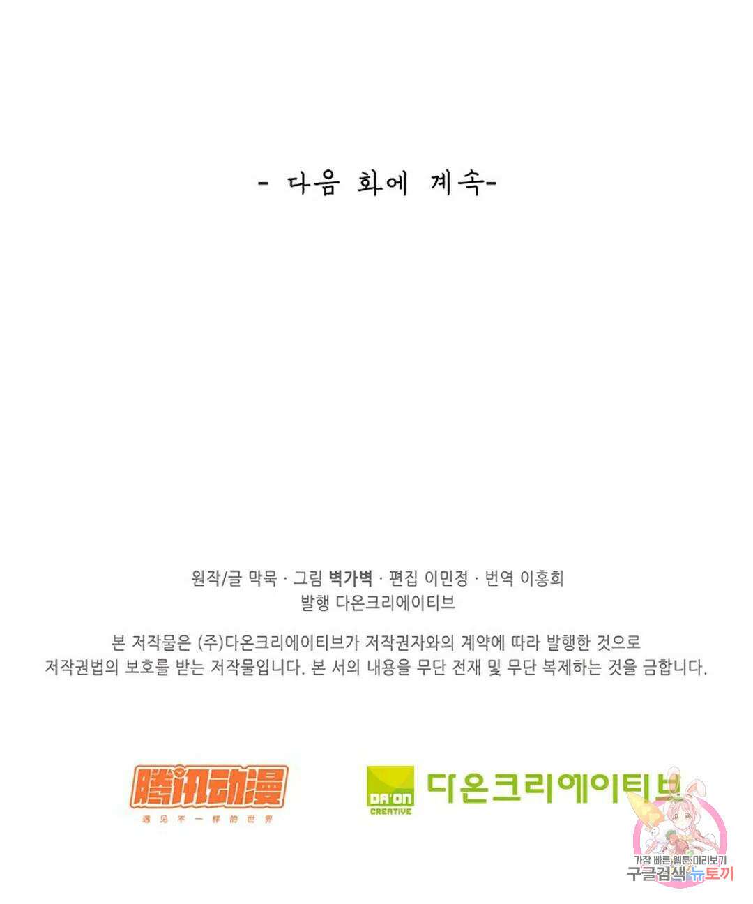 무련전봉 799화 62
