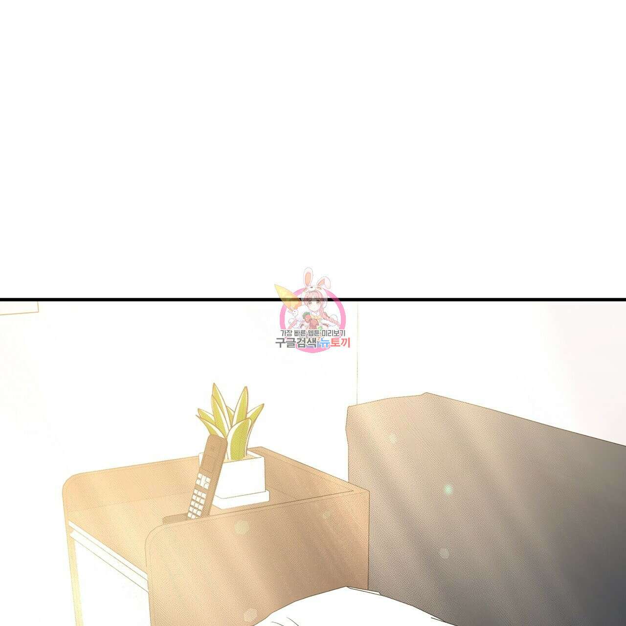 일기예보적 연애 45화 1