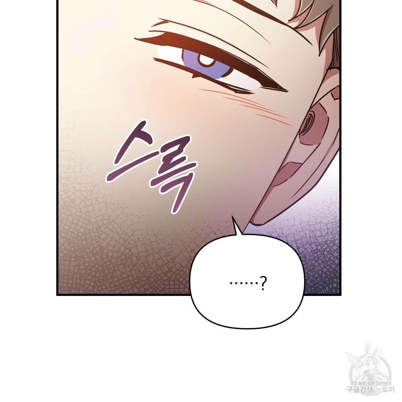 일기예보적 연애 45화 6