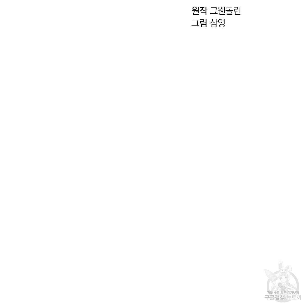 일기예보적 연애 45화 14