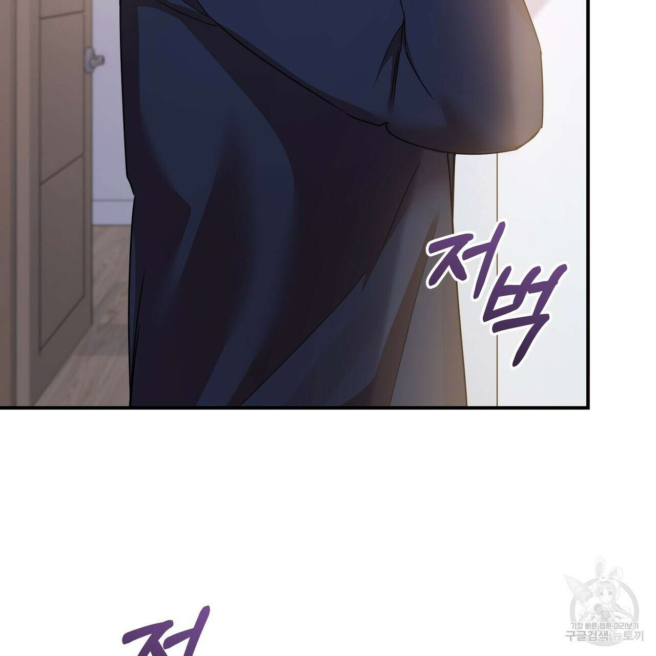 일기예보적 연애 45화 19