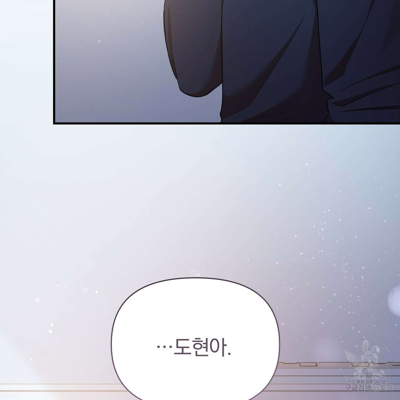 일기예보적 연애 45화 21