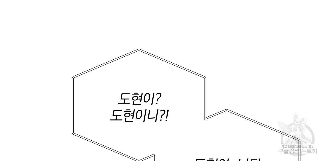 일기예보적 연애 45화 24