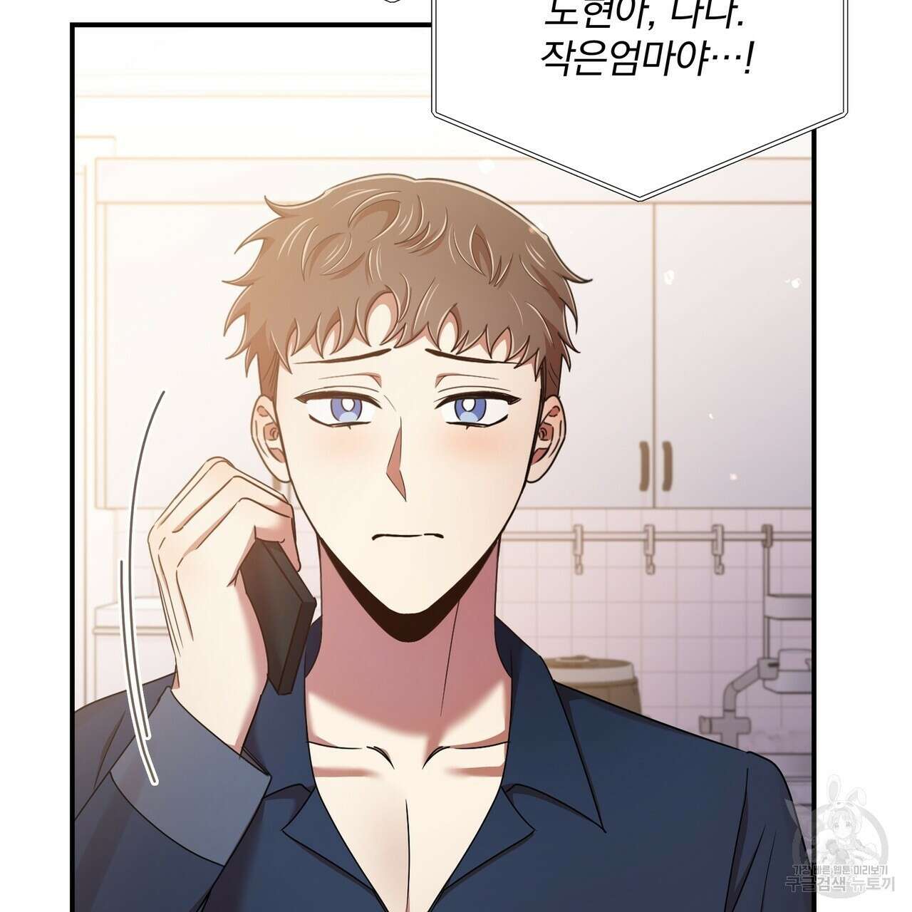 일기예보적 연애 45화 25