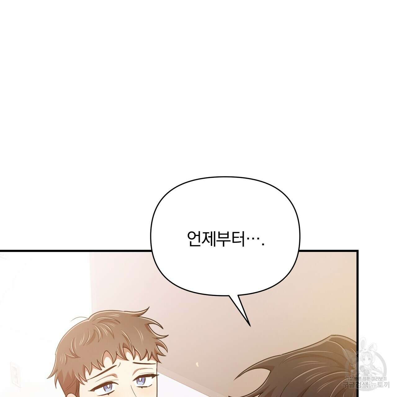 일기예보적 연애 45화 28