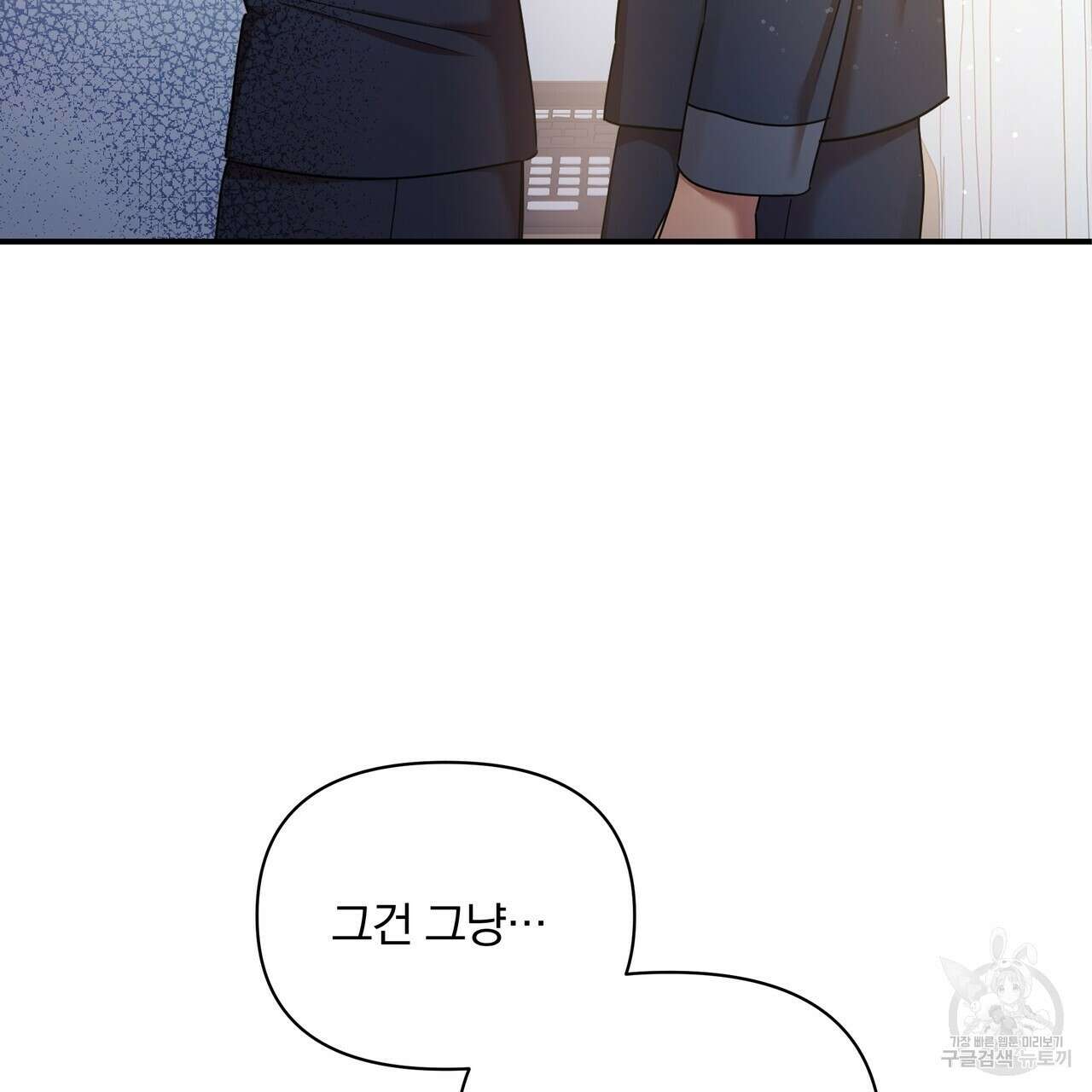 일기예보적 연애 45화 34
