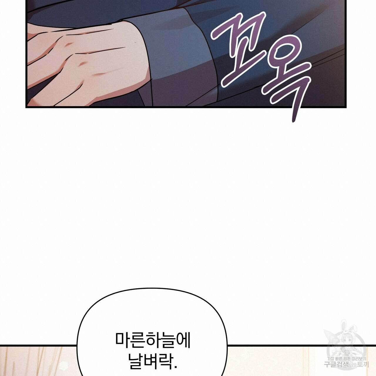 일기예보적 연애 45화 36