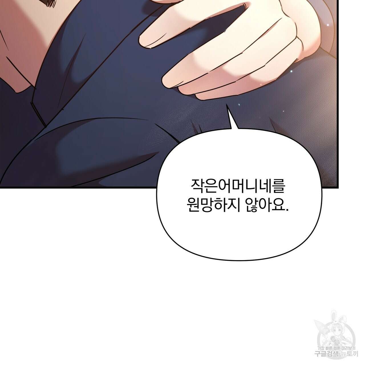 일기예보적 연애 45화 44