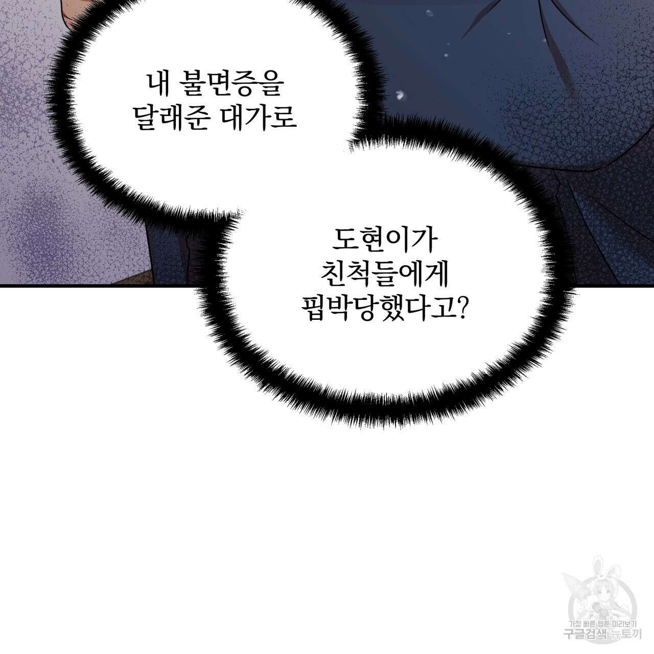 일기예보적 연애 45화 49