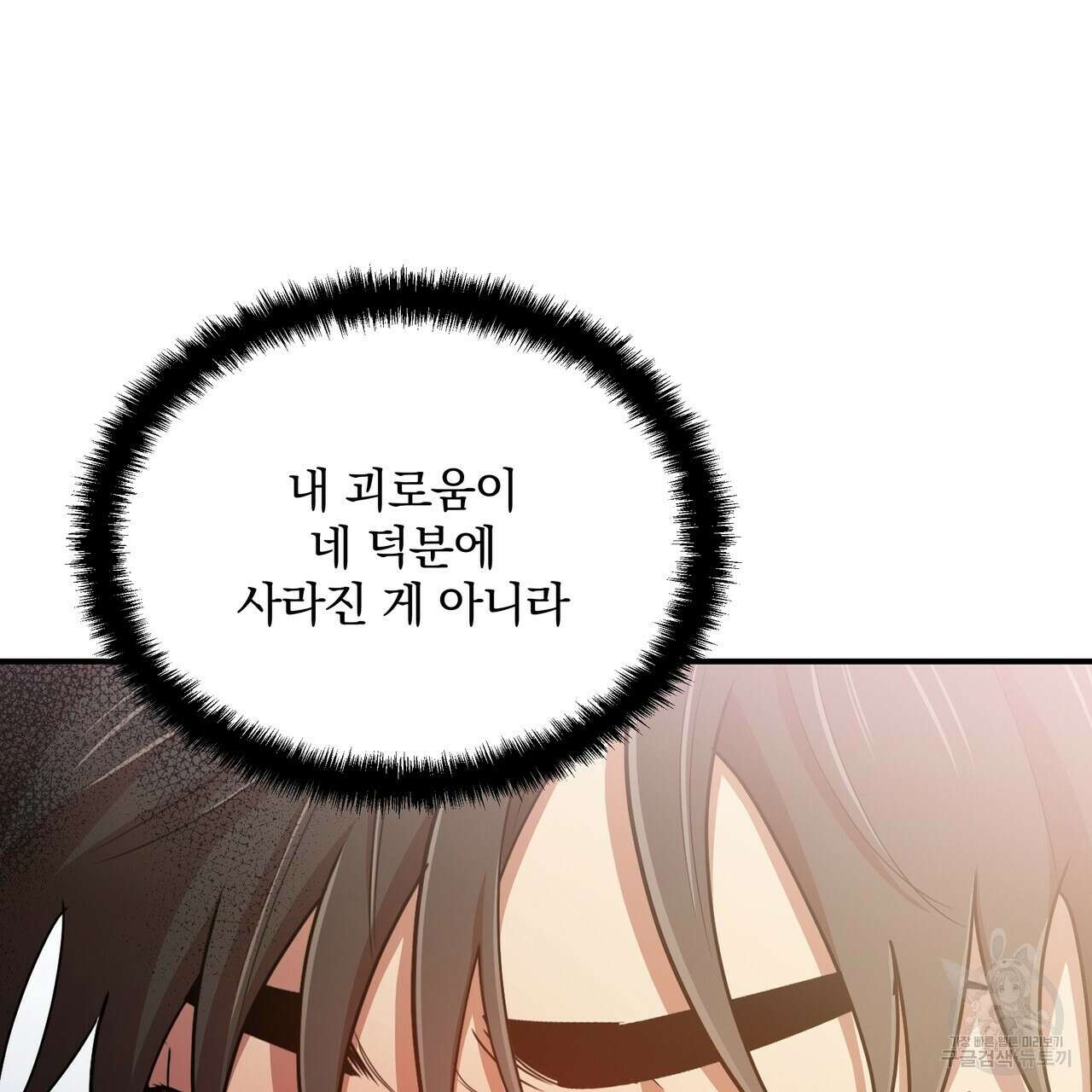 일기예보적 연애 45화 50