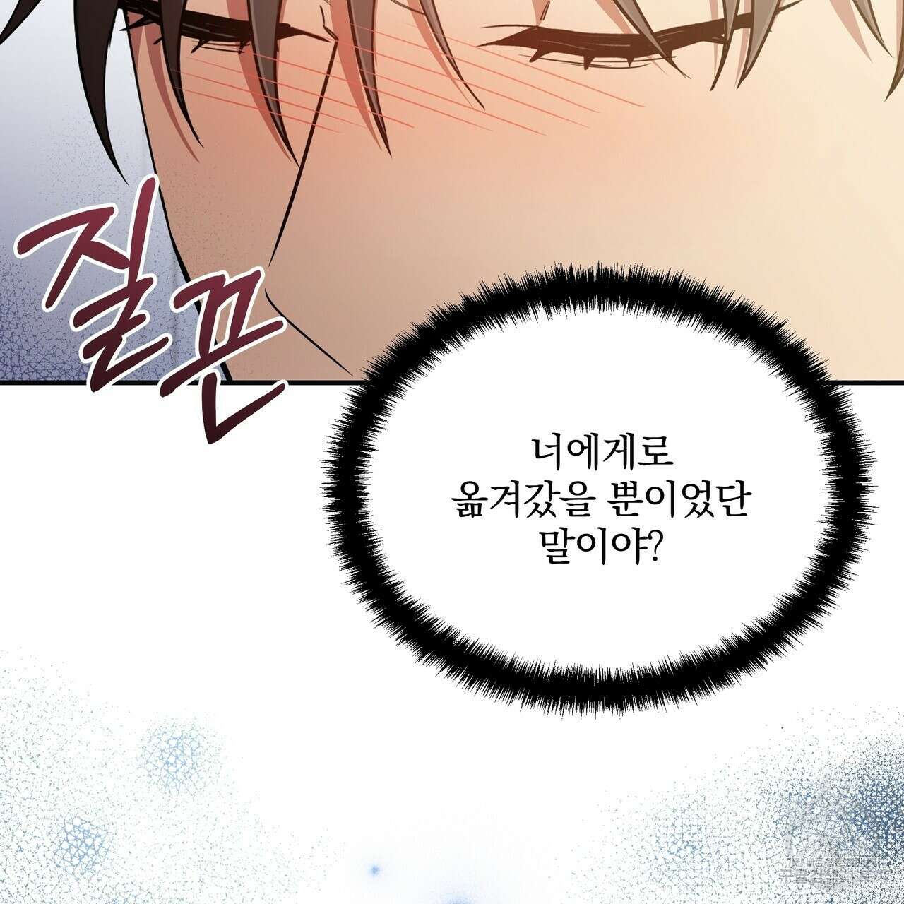 일기예보적 연애 45화 51