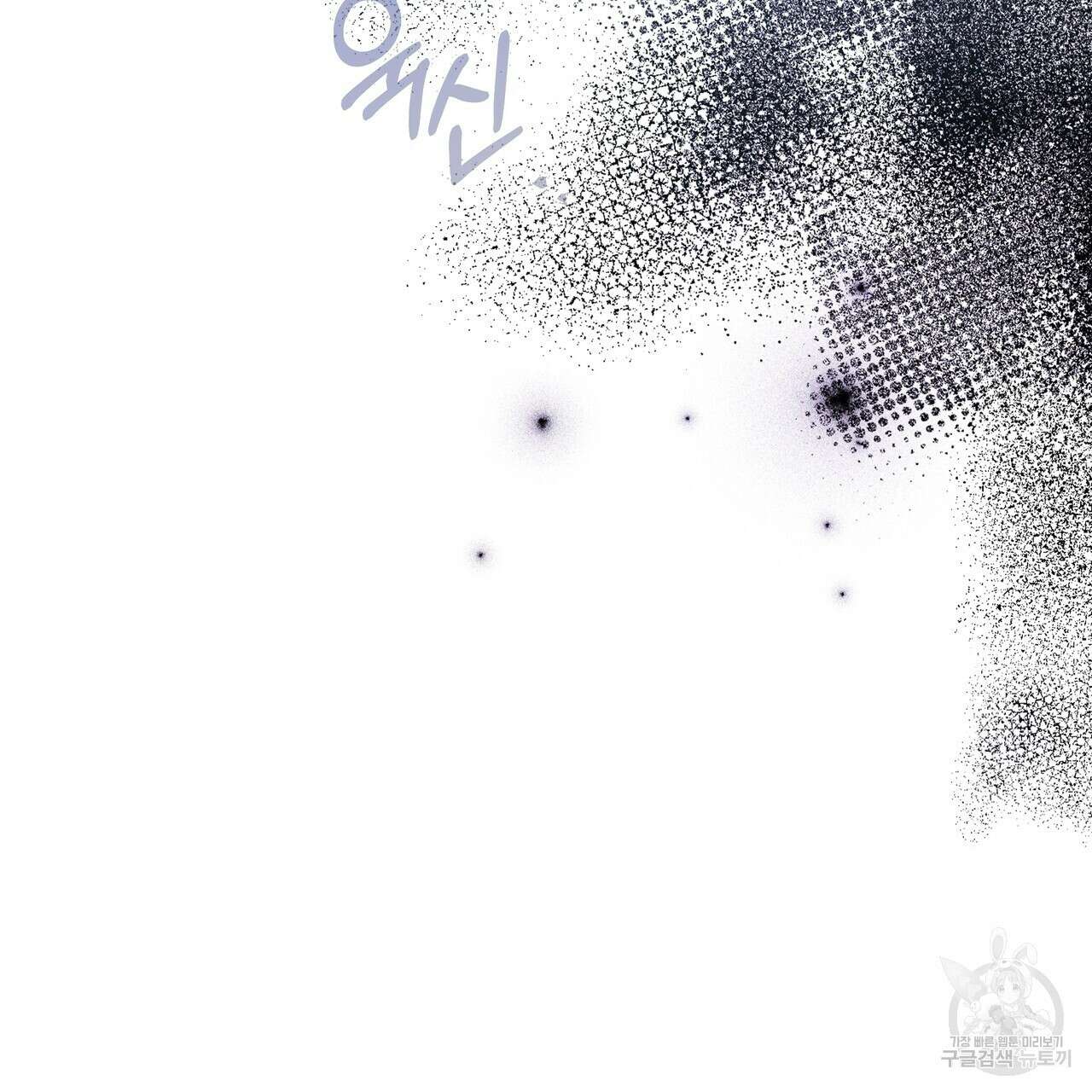 일기예보적 연애 45화 53
