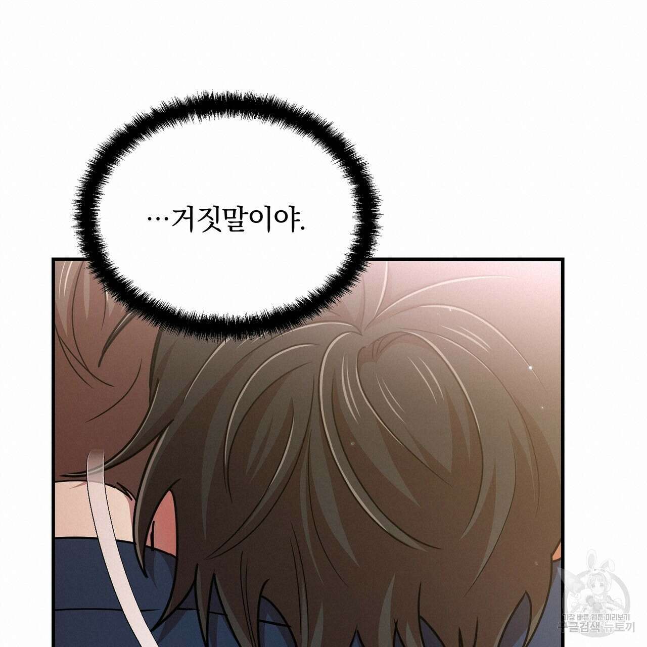 일기예보적 연애 45화 54