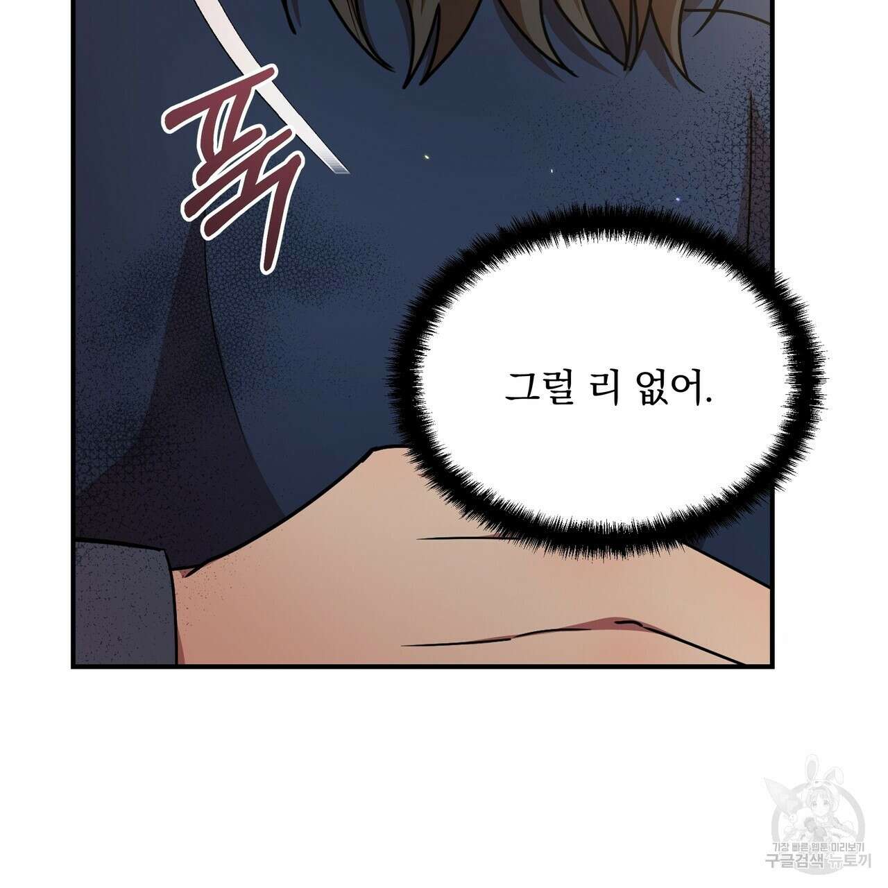 일기예보적 연애 45화 55