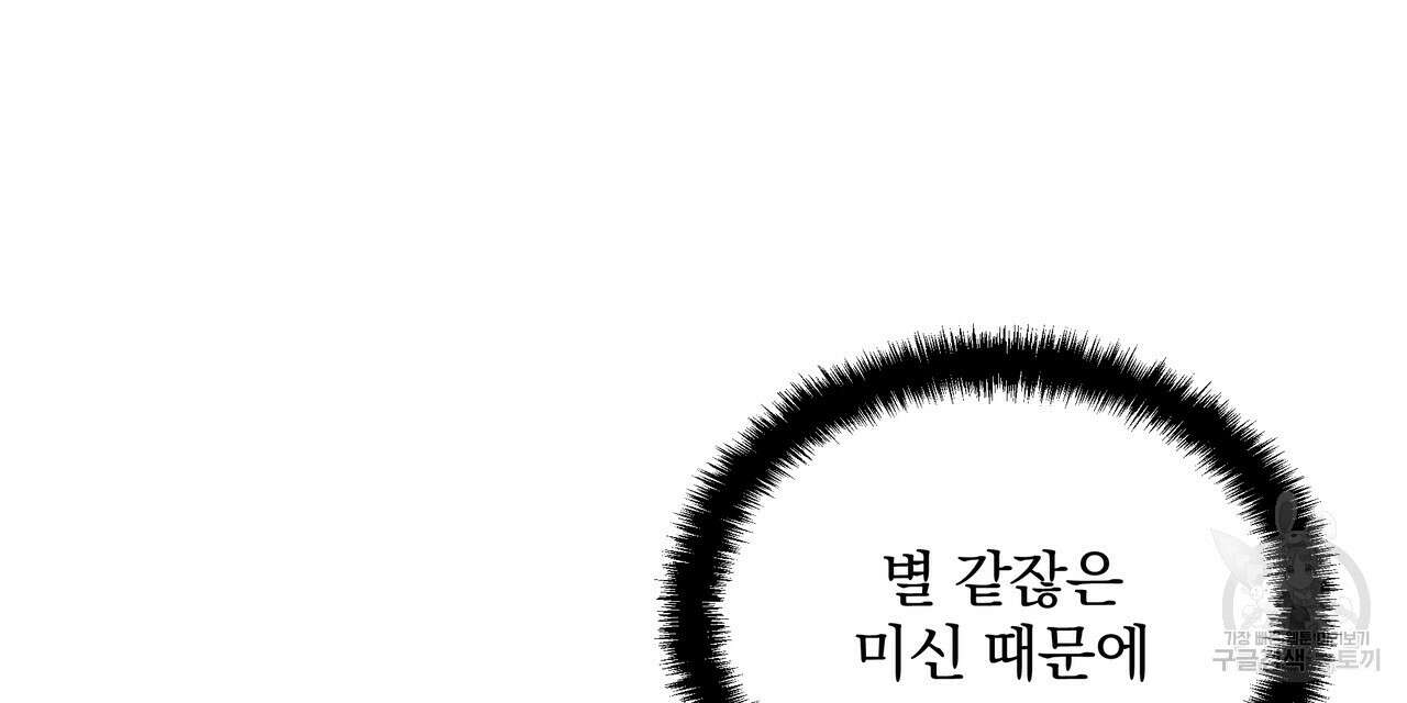 일기예보적 연애 45화 56