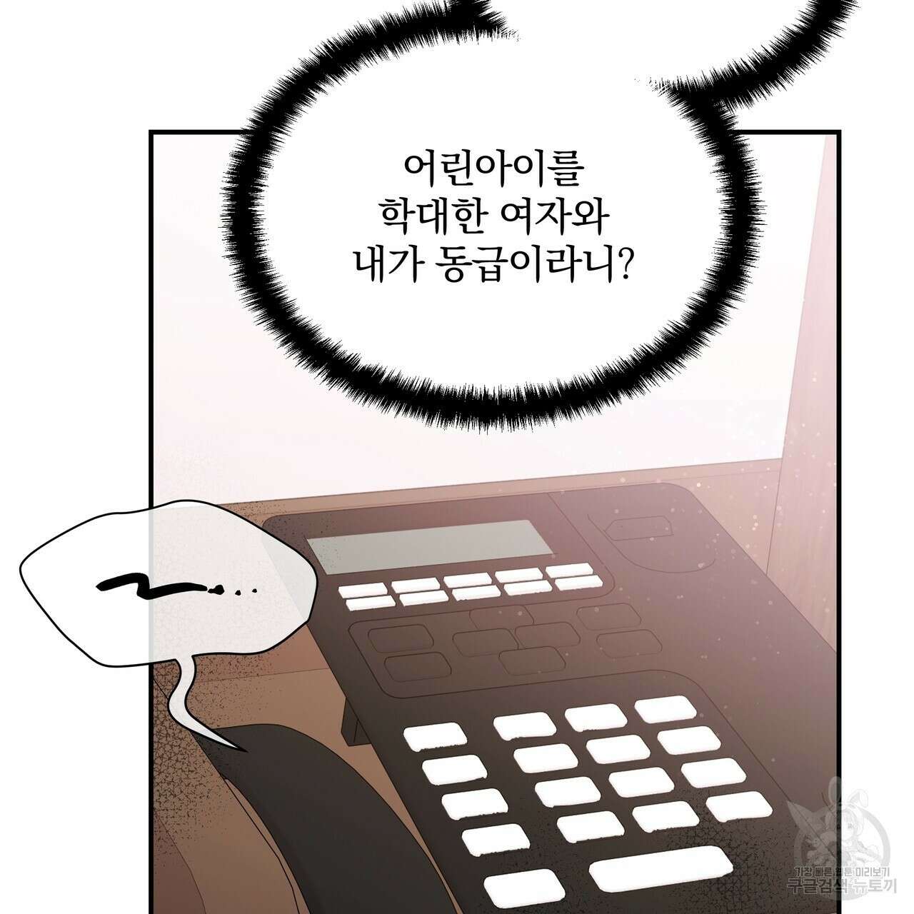 일기예보적 연애 45화 57
