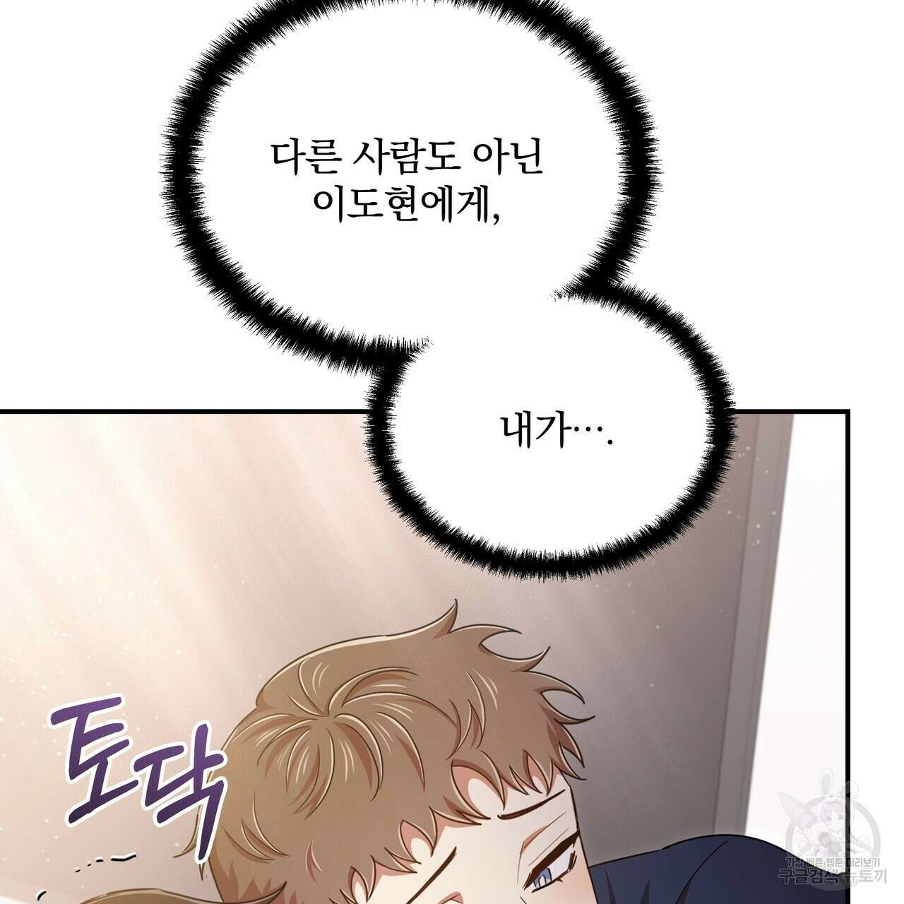 일기예보적 연애 45화 59