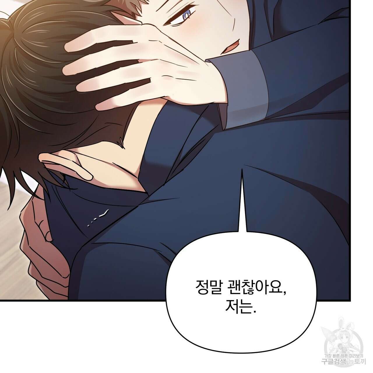 일기예보적 연애 45화 60