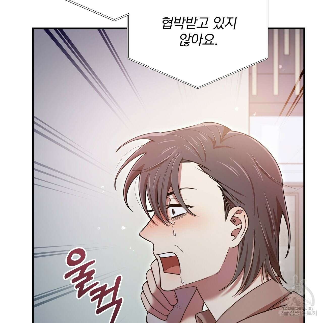 일기예보적 연애 45화 62
