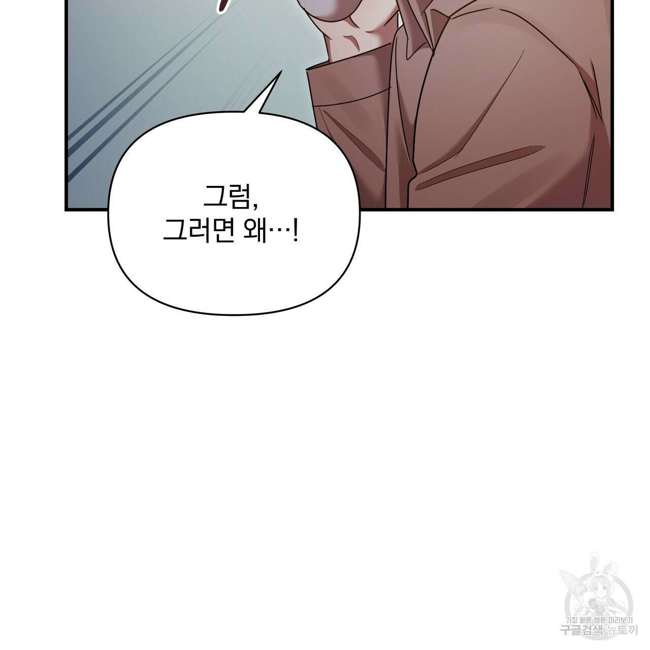 일기예보적 연애 45화 63
