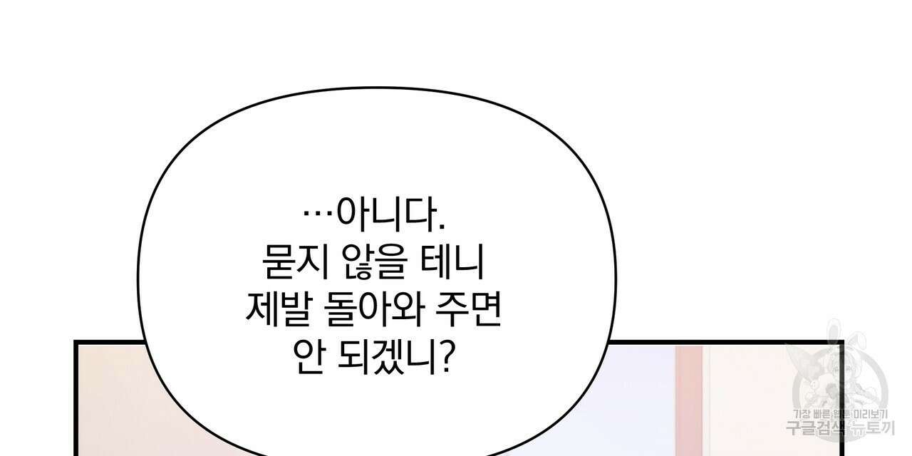 일기예보적 연애 45화 64